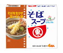 ヒガシマル醤油 そばスープ 4袋×10箱入| 送料無料 一般食品 調味料 スープ つゆ 粉末 そば