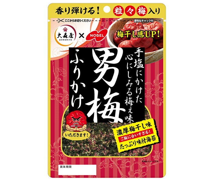 大森屋 男梅ふりかけ 35g×10袋入｜ 送料無料 一般食品 調味料 ふりかけ 袋