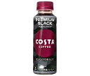 コカコーラ コスタコーヒー プレミアムブラック 265mlペットボトル×24本入| 送料無料 コーヒー 珈琲 ブラック 無糖(4)