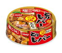いなば食品 とりレバー ごま油たれ味 65g×24個入| 送料無料 一般食品 缶詰・瓶詰 鶏レバー