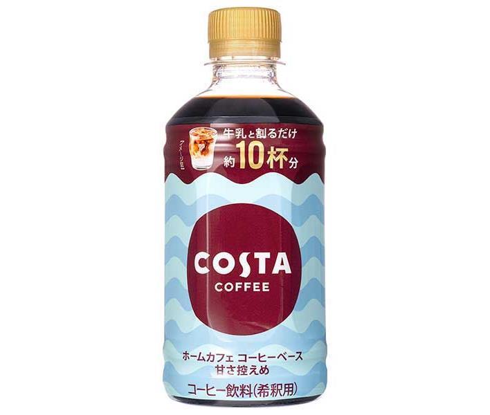 コカコーラ コスタコーヒー ホームカフェ コーヒーベース 甘さ控えめ 340mlペットボトル×24本入｜ 送料無料 コーヒー 珈琲 濃縮コーヒーベース 微糖