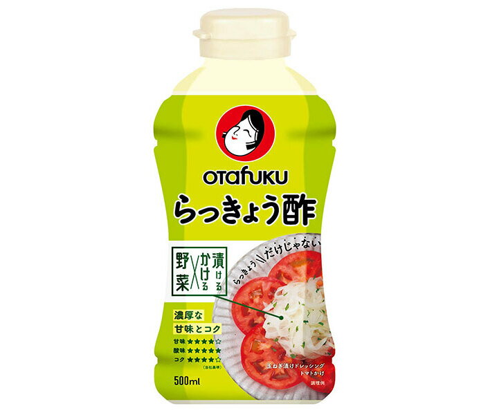 JANコード:4970077174736 原材料 醸造酢(国内製造)、砂糖、食塩、蛋白加水分解物/調味料(アミノ酸等)、(一部に大豆を含む) 栄養成分 (100ml当たり)エネルギー218kcal、たんぱく質0.1g、脂質0g、炭水化物54.5g、食塩相当量5.6g 内容 カテゴリ:一般食品、調味料、酢サイズ：600～995(g,ml) 賞味期間 (メーカー製造日より)25ヶ月 名称 らっきょう酢 保存方法 直射日光を避けて保存してください。 備考 製造者:オタフクソース株式会社広島市西区商工センター7丁目4-27 ※当店で取り扱いの商品は様々な用途でご利用いただけます。 御歳暮 御中元 お正月 御年賀 母の日 父の日 残暑御見舞 暑中御見舞 寒中御見舞 陣中御見舞 敬老の日 快気祝い 志 進物 内祝 御祝 結婚式 引き出物 出産御祝 新築御祝 開店御祝 贈答品 贈物 粗品 新年会 忘年会 二次会 展示会 文化祭 夏祭り 祭り 婦人会 こども会 イベント 記念品 景品 御礼 御見舞 御供え クリスマス バレンタインデー ホワイトデー お花見 ひな祭り こどもの日 ギフト プレゼント 新生活 運動会 スポーツ マラソン 受験 パーティー バースデー