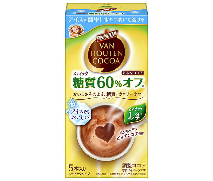 片岡物産 バンホーテン ミルクココア 糖質60%オフ (10g×5本)×30箱入×(2ケース)｜ 送料無料 インスタン..