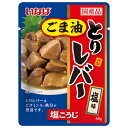 いなば食品 とりレバー ごま油塩味 55g×24袋入×(2ケース)| 送料無料 レバー とり 鶏肉 塩味