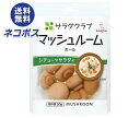 【全国送料無料】【ネコポス】キューピー サラダクラブ マッシュルーム(ホール) 90g×10袋入| 一般食品 水煮 野菜