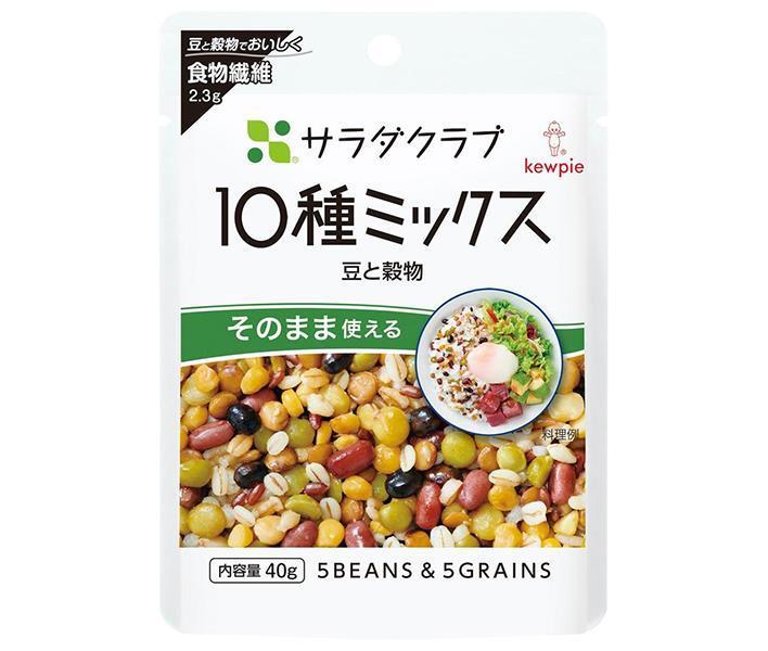 キューピー サラダクラブ 10種ミックス(豆と穀物) 40g×10袋入×(2ケース)｜ 送料無料 えんどう レンズまめ あずき 大豆 押麦 赤米 黒米 もち麦