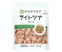 キューピー サラダクラブ ライトツナ(フレーク) 80g×10袋入| 送料無料 食品 まぐろ 大豆油