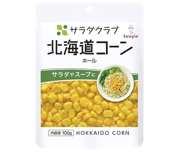 キューピー サラダクラブ 北海道コーン ホール 100g×8袋入×(2ケース)｜ 送料無料 野菜 とうもろこし