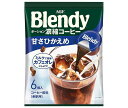 AGF ブレンディ ポーション 濃縮コーヒー 甘さひかえめ (18g×6個)×12袋入×(2ケース)｜ 送料無料 Blendy 珈琲 アイスコーヒー ポーションコーヒー