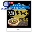 【全国送料無料】【ネコポス】くらこん 国内産 水戻し不要芽ひじき 9g×10袋入| ひじき 乾物 乾燥 国産