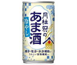 月桂冠 月桂冠の冷やしあま酒 190g缶×30本入×(2ケース)｜ 送料無料 甘酒 あまざけ 月桂冠 缶