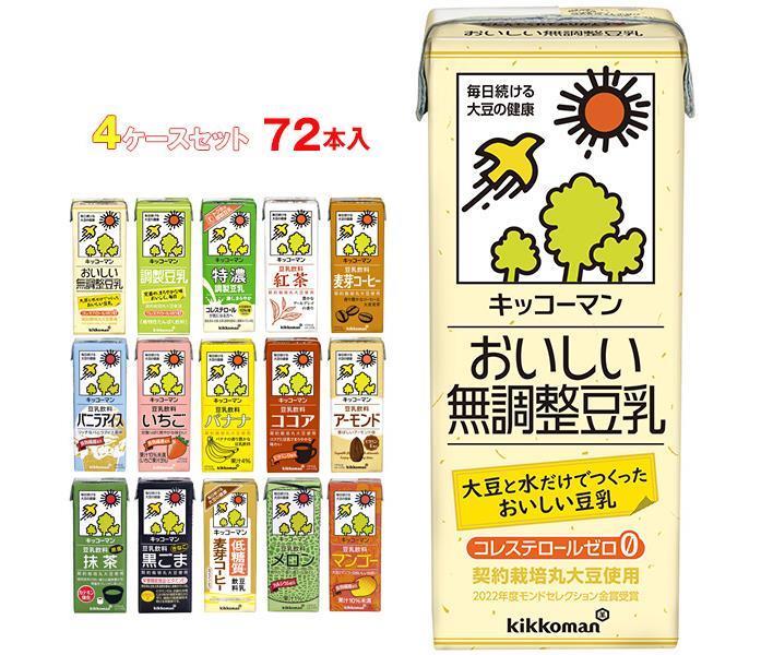 キッコーマン 豆乳飲料 選べる4ケースセット 200ml紙パック×72(18×4)本入｜ 送料無料 紀文 無調整 調製豆乳 紅茶 特濃 コーヒー 選り取り よりどり