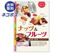 【全国送料無料】【ネコポス】共立食品 ナッツ＆フルーツ(トレイルミックス) 55g×6袋入｜ 菓子 ナッツ フルーツ