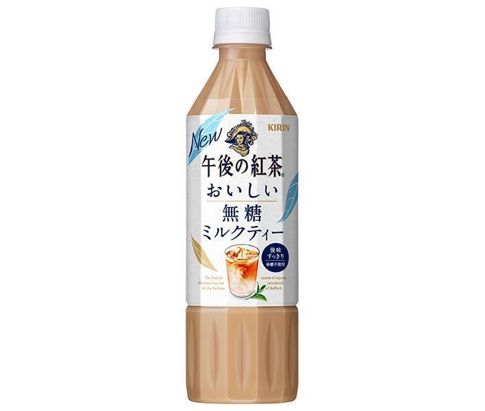 キリン 午後の紅茶 おいしい無糖 ミルクティー 500mlペットボトル×24本入｜ 送料無料 紅茶 ミルクティー 砂糖不使用