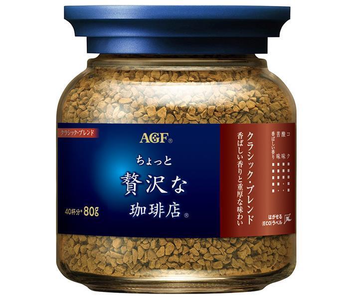 AGF ちょっと贅沢な珈琲店 クラシック・ブレンド 80g瓶×24本入×(2ケース)｜ 送料無料 コーヒー インスタントコーヒー 珈琲 ブラック