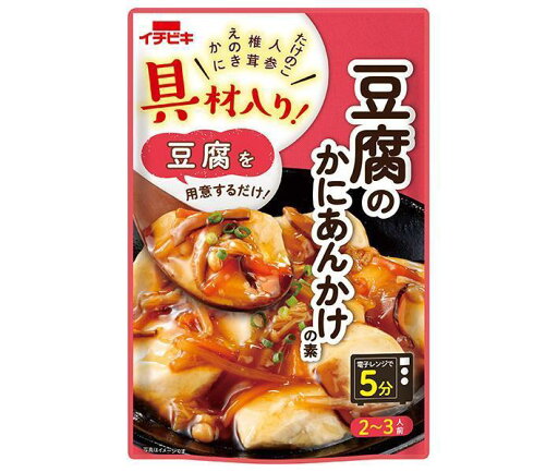 イチビキ 具材入り! 豆腐のかにあんかけの素 160g×10袋入×(2ケース)| 送料無料 具材入 調味料 即席調味料 イチビキ 具材入り! 豆腐のかにあんかけの素 160g×10袋入×(2ケース)| 送料無料 具材入 調味料 即席調味料