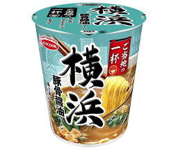 エースコック ご当地の一杯 横浜 豚骨醤油ラーメン 63g×12個入｜ 送料無料 インスタント食品 即席 カップ麺 豚骨醤油ラーメン