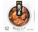 【送料無料・メーカー/問屋直送品・代引不可】国分 K&K 缶つま 鶏セセリ 直火焼 50g×6個入｜ おつまみ 缶詰