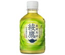 コカコーラ 綾鷹 280mlペットボトル×24本入| 送料無料 茶 ペットボトル 緑茶 あやたか お茶(4)