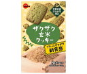 ブルボン ザクザク玄米クッキー 8枚×5個入| 送料無料 お菓子 クッキー 玄米(4)