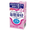 森永乳業 毎朝爽快 ヨーグルト味【特定保健用食品 特保】 125ml紙パック×24本入| 送料無料 トクホ ビフィズス菌を増やす ラクチュロース