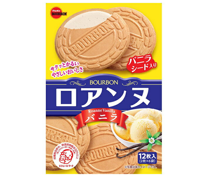ブルボン ロアンヌバニラ 12枚×6個入| 送料無料
