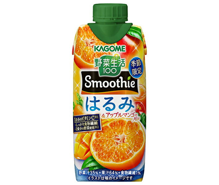 カゴメ 野菜生活100 Smoothie(スムージー) はるみ&アップルマンゴーMix 330ml紙パック×12本入｜ 送料無料 スムージー ミックスジュース..