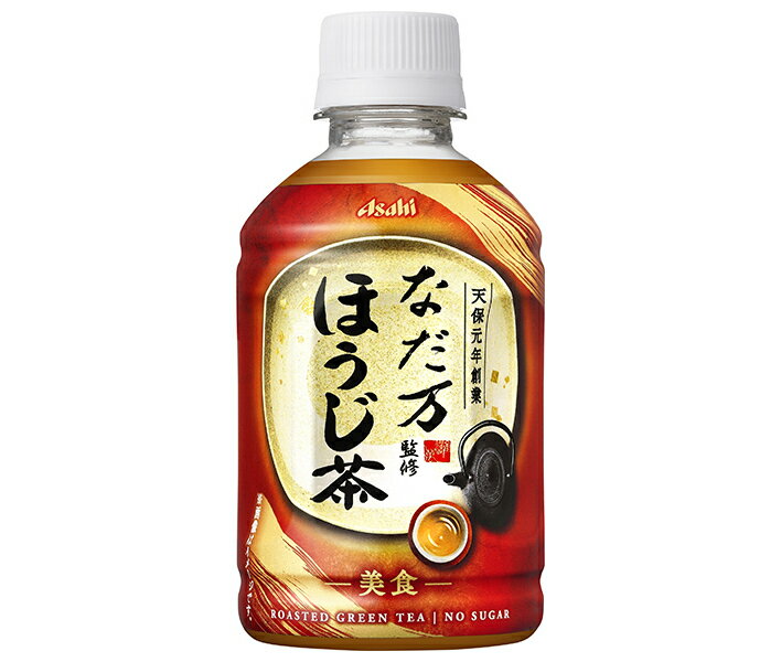 アサヒ飲料 なだ万監修 ほうじ茶 275mlペットボトル×24本入×(2ケース)｜ 送料無料 ほうじ茶 ほうじ お茶 PET 茶 なだ万 ホット HOT