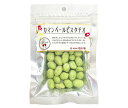 伍魚福 カマンベールピスタチオ 30g×10袋入| 送料無料 ピスタチオ ナッツ チーズ カマンベール おつまみ