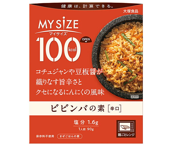 大塚食品 マイサイズ ビビンバの素 90g×30個入｜ 送料無料 一般食品 レトルト まぜごはんのもと ビビンバ