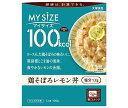 大塚食品 マイサイズ 鶏そぼろレモン丼 100g×30個入×(2ケース)| 送料無料 どんぶり 丼 レトルト そぼろ丼