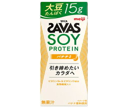 【送料無料・メーカー/問屋直送品・代引不可】明治 ザバス SOY PROTEIN(ソイプロテイン) バナナ風味 200ml紙パック×24本入×(2ケース)｜ 乳性 ソイ プロテイン ソイプロテイン