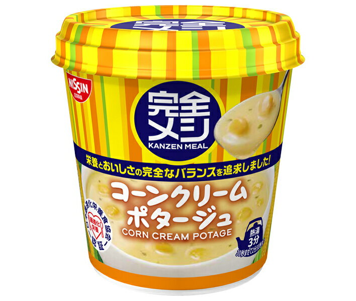 日清食品 完全メシ コーンクリームポタージュ 46g×6個入｜ 送料無料 インスタント 即席 スープ コーン