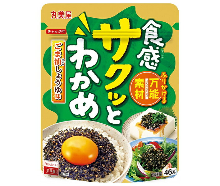 JANコード:4902820114225 原材料 ごま油(国内製造)、わかめ、いりごま、デキストリン、醤油、還元水あめ、砂糖、食塩/加工でん粉、調味料(アミノ酸等)、酸化防止剤(ビタミンE)、(一部に小麦・ごま・大豆を含む) 栄養成分 (1食(2.5g)あたり)エネルギー12kcal、たんぱく質0.39g、脂質0.73g、炭水化物1.0g、食塩相当量0.25g 内容 カテゴリ:一般食品、ふりかけ、チャック袋サイズ:165以下(g,ml) 賞味期間 (メーカー製造日より)12ヶ月 名称 ふりかけ 保存方法 直射日光を避け、常温で保存してください。 備考 販売者:丸美屋食品工業株式会社東京都杉並区松庵1-15-18 ※当店で取り扱いの商品は様々な用途でご利用いただけます。 御歳暮 御中元 お正月 御年賀 母の日 父の日 残暑御見舞 暑中御見舞 寒中御見舞 陣中御見舞 敬老の日 快気祝い 志 進物 内祝 御祝 結婚式 引き出物 出産御祝 新築御祝 開店御祝 贈答品 贈物 粗品 新年会 忘年会 二次会 展示会 文化祭 夏祭り 祭り 婦人会 こども会 イベント 記念品 景品 御礼 御見舞 御供え クリスマス バレンタインデー ホワイトデー お花見 ひな祭り こどもの日 ギフト プレゼント 新生活 運動会 スポーツ マラソン 受験 パーティー バースデー