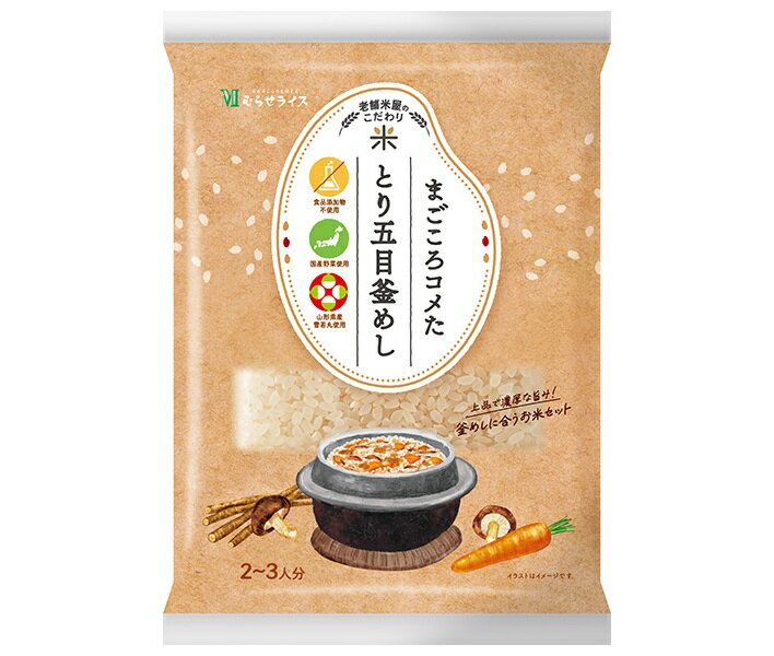 むらせ 老舗米屋のこだわり まごころコメた とり五目釜めし 300g×10袋入×(2ケース)| 送料無料 釜めし とり とり五目