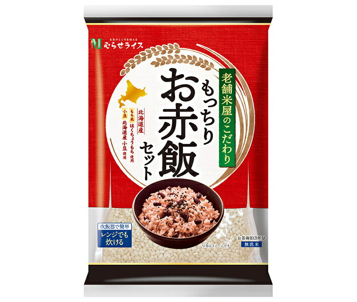 JANコード:4905797970047 原材料 【もち米】もち米(北海道産はくちょうもち10割)【お赤飯の素】あずき(北海道産)、水飴、食塩、あずきエキス/乳酸Ca、クチナシ色素【ごま塩】ごま、食塩、澱粉 栄養成分 (100gあたり)エネ...