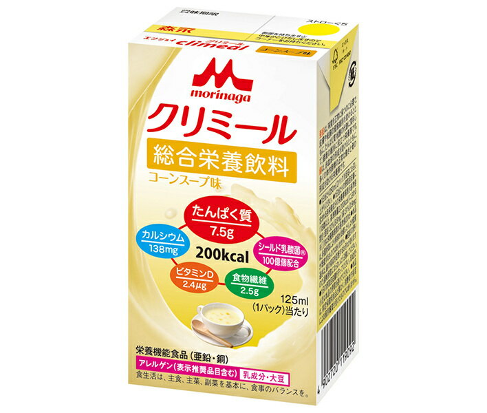 森永乳業 エンジョイクリミール コーンスープ味 125ml紙パック×24本入｜ 送料無料 流動食 栄養機能食品 乳性 紙パック