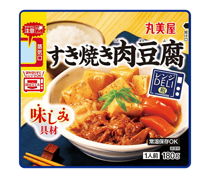 JANコード:4902820235470 原材料 焼豆腐(国内製造)、牛肉、にんじん、しらたき、香味油、醤油、砂糖、ワイン、たん白加水分解物、酵母エキス/調味料(アミノ酸等)、糊料(加工でん粉、キサンタン)、豆腐用凝固剤、香料、カラメル色素、水酸化カルシウム、乳化剤、香辛料抽出物、(一部に小麦・牛肉・大豆・豚肉・ゼラチンを含む) 栄養成分 (1食(180g)あたり)エネルギー173kcal、たんぱく質11g、脂質9.4g、炭水化物11g、食塩相当量2.1g 内容 カテゴリ:レトルト食品、レンジ調理サイズ:170～230(g,ml) 賞味期間 (メーカー製造日より)9ヶ月 名称 そうざい 保存方法 直射日光および高温多湿を避けて保存してください。 備考 販売者:丸美屋食品工業株式会社東京都杉並区松庵1-15-18 ※当店で取り扱いの商品は様々な用途でご利用いただけます。 御歳暮 御中元 お正月 御年賀 母の日 父の日 残暑御見舞 暑中御見舞 寒中御見舞 陣中御見舞 敬老の日 快気祝い 志 進物 内祝 御祝 結婚式 引き出物 出産御祝 新築御祝 開店御祝 贈答品 贈物 粗品 新年会 忘年会 二次会 展示会 文化祭 夏祭り 祭り 婦人会 こども会 イベント 記念品 景品 御礼 御見舞 御供え クリスマス バレンタインデー ホワイトデー お花見 ひな祭り こどもの日 ギフト プレゼント 新生活 運動会 スポーツ マラソン 受験 パーティー バースデー