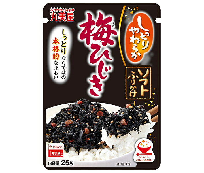 丸美屋 ソフトふりかけ 梅ひじき 25g×10袋入×(2ケース)｜ 送料無料 調味料 ふりかけ マルミヤ