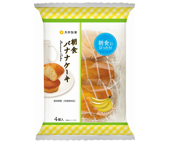 丸中製菓 朝食バナナケーキ 4個×6袋入｜ 送料無料 お菓子 洋菓子 ケーキ ばなな 朝ごはん 軽食