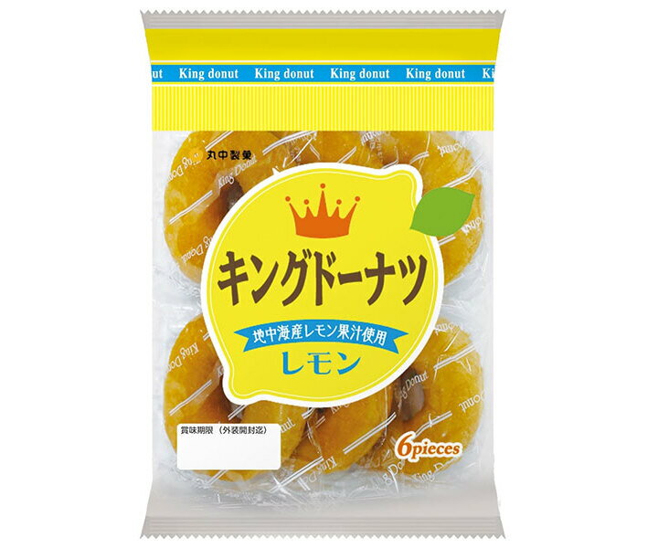 丸中製菓 キングドーナツ レモン 6