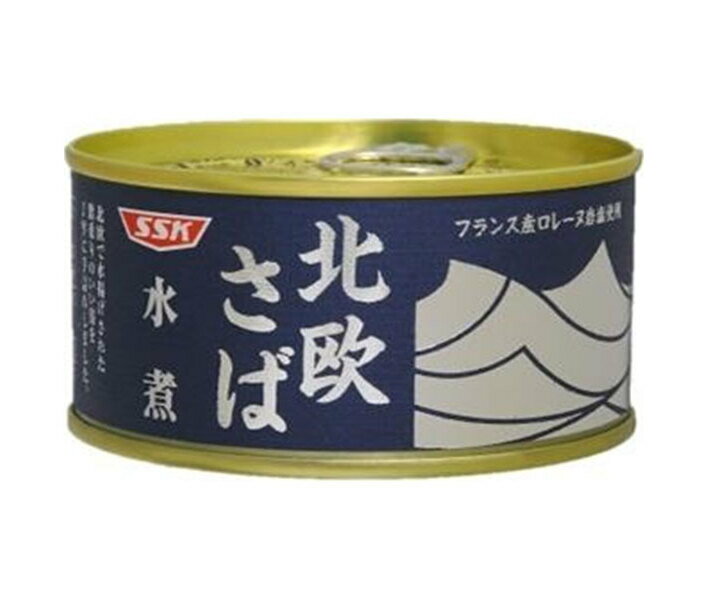 SSK 北欧さば 水煮 175g缶×24個入×(2ケース)| 送料無料 一般食品 さば サバ 缶詰