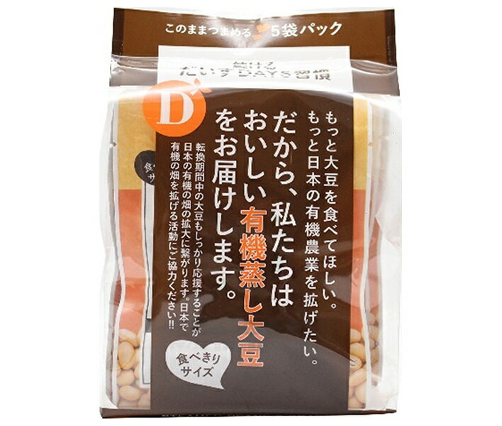 だいずデイズ 続ける だいずDAYS習慣 (40g×5)×12袋入｜ 送料無料 大豆 だいず 豆 まめ