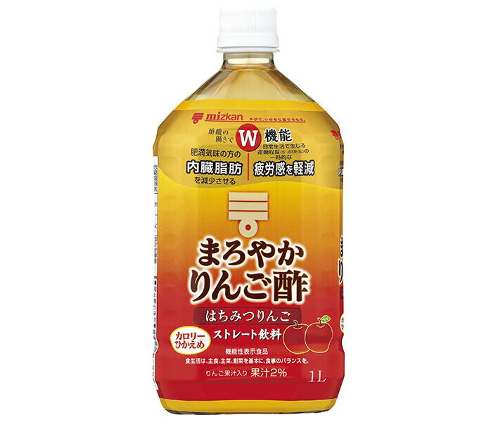 ミツカン まろやかりんご酢 はちみつりんご ストレート 1Lペットボトル×6本入×(2ケース)｜ 送料無料 飲む酢 りんご酢 リンゴ酢 1000ml 健康酢 酢飲料