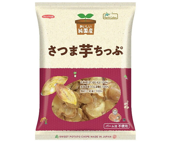 ノースカラーズ 純国産 さつま芋ちっぷ 115g×16袋入×(2ケース)｜ 送料無料 菓子 さつまいも 芋 チップス