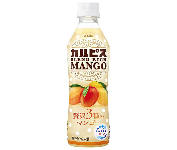 アサヒ飲料 カルピス ブレンドリッチマンゴー 430mlペットボトル×24本入｜ 送料無料 乳性果汁飲料 乳性..