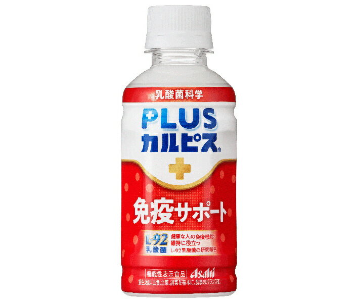 アサヒ飲料 PLUSカルピス 免疫サポート 200mlペットボトル×24本入｜ 送料無料 CALPIS 乳酸 乳性