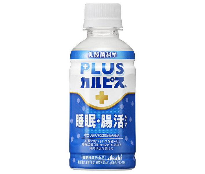 アサヒ飲料 PLUSカルピス 睡眠・腸活サポート 200mlペットボトル×24本入｜ 送料無料 CALPIS 乳酸 乳性