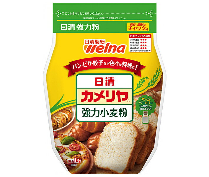 日清ウェルナ 日清 カメリヤ 強力小麦粉 チャック付 1kg×15袋入｜ 送料無料 強力小麦粉 小麦粉 粉 料理