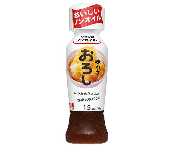 理研ビタミン リケンのノンオイル 味わうおろし 190mlペットボトル×12本入｜ 送料無料 調味料 ドレッシング ノンオイル